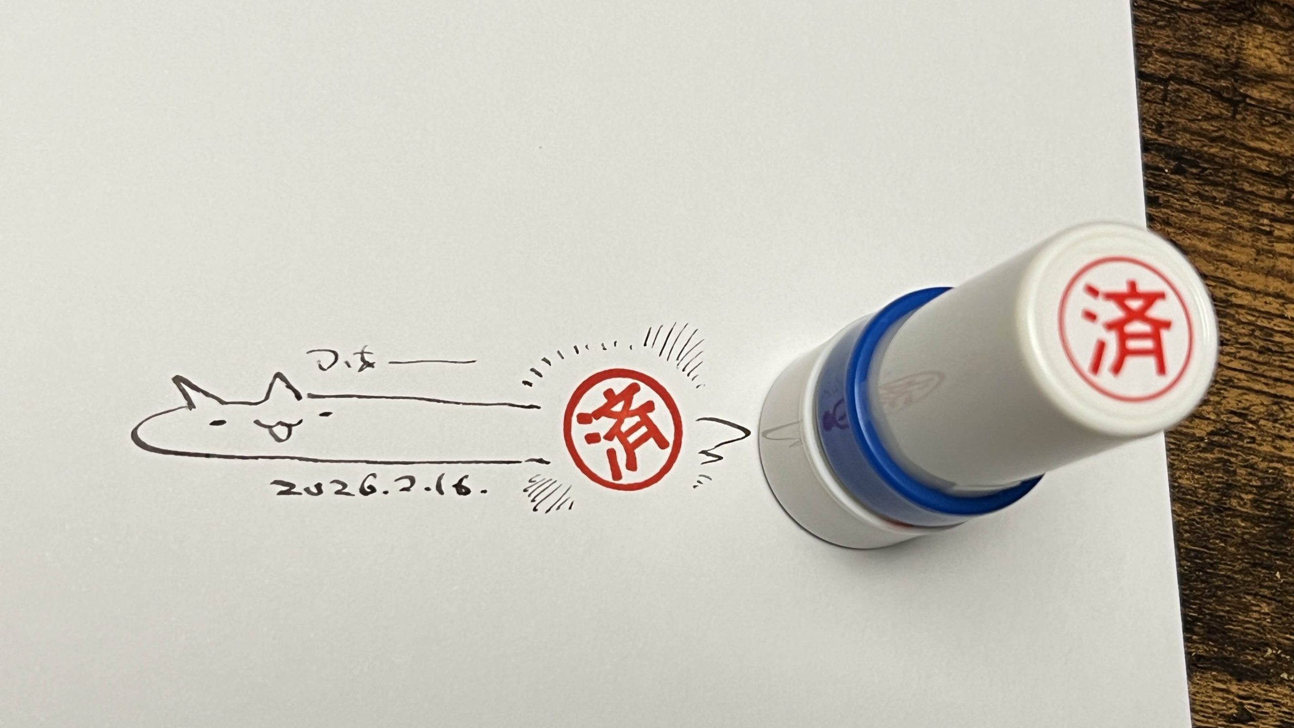 日記：確定を申告🌟